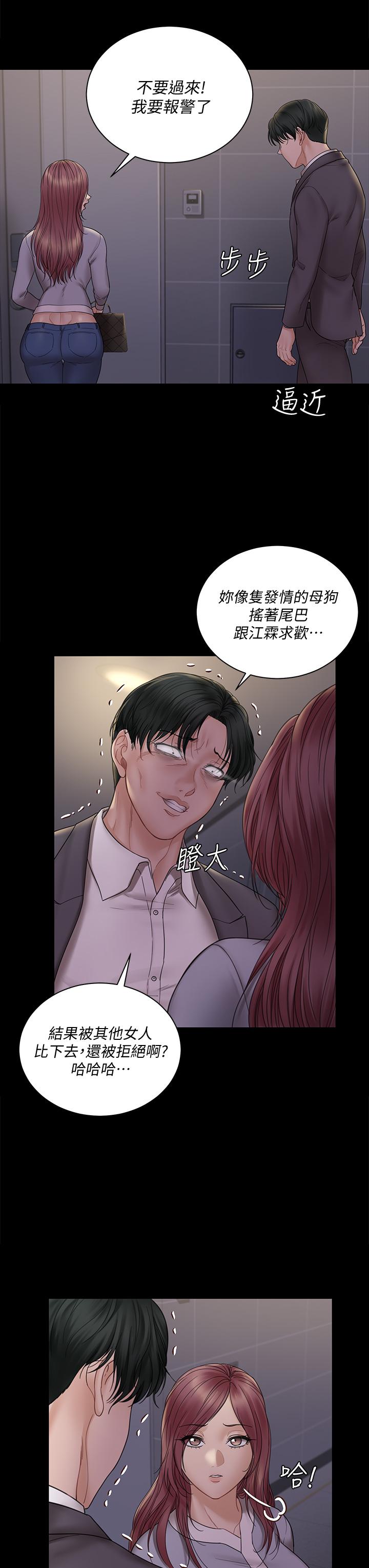 25P - 淫新小套房