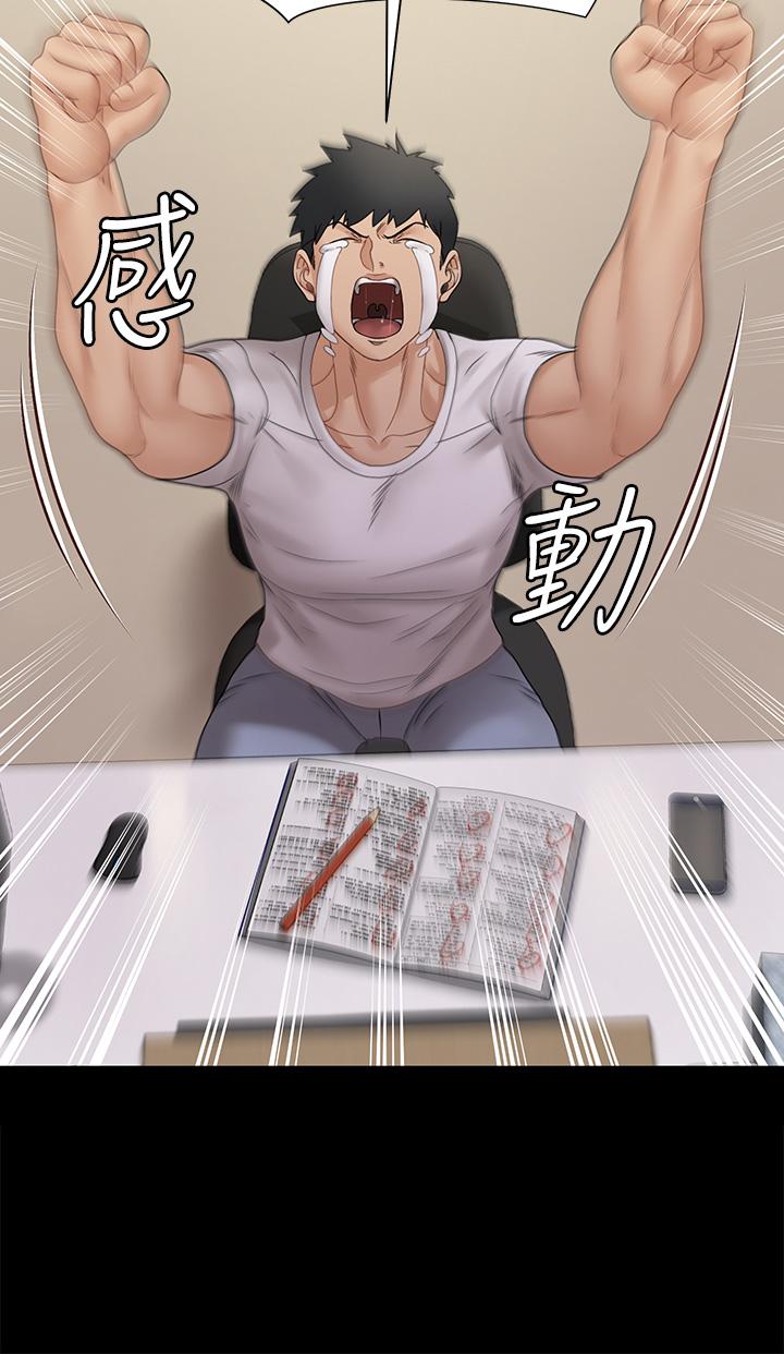 2P - 淫新小套房