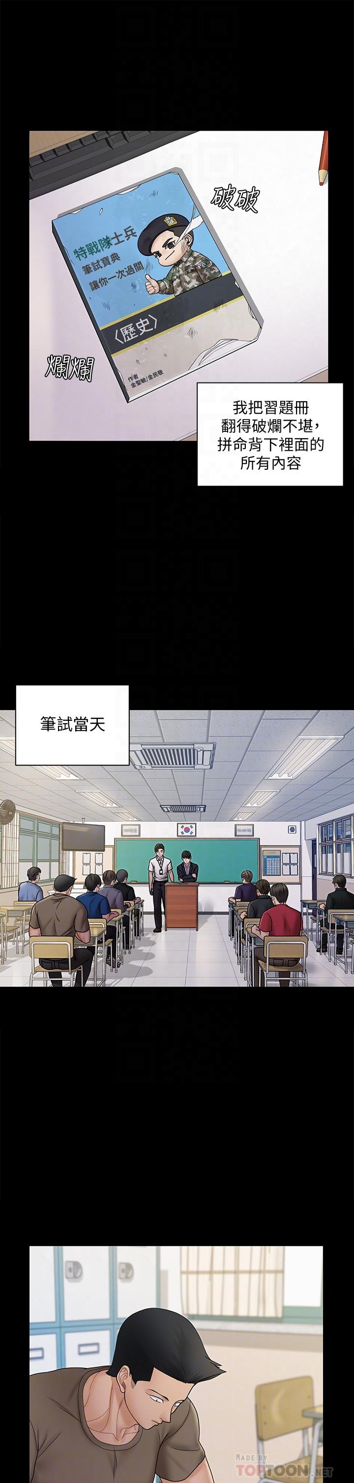 4P - 淫新小套房