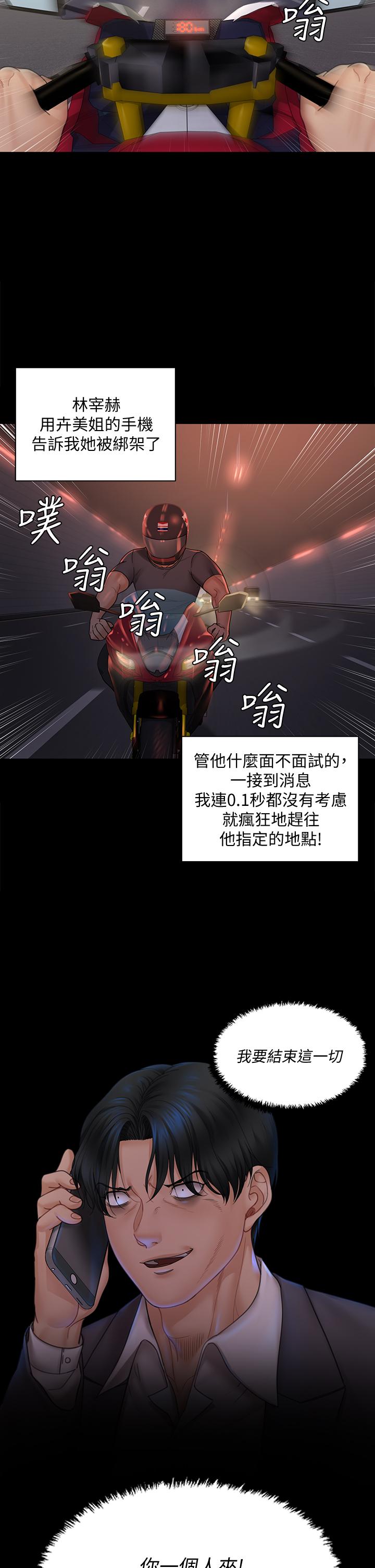 11P - 淫新小套房