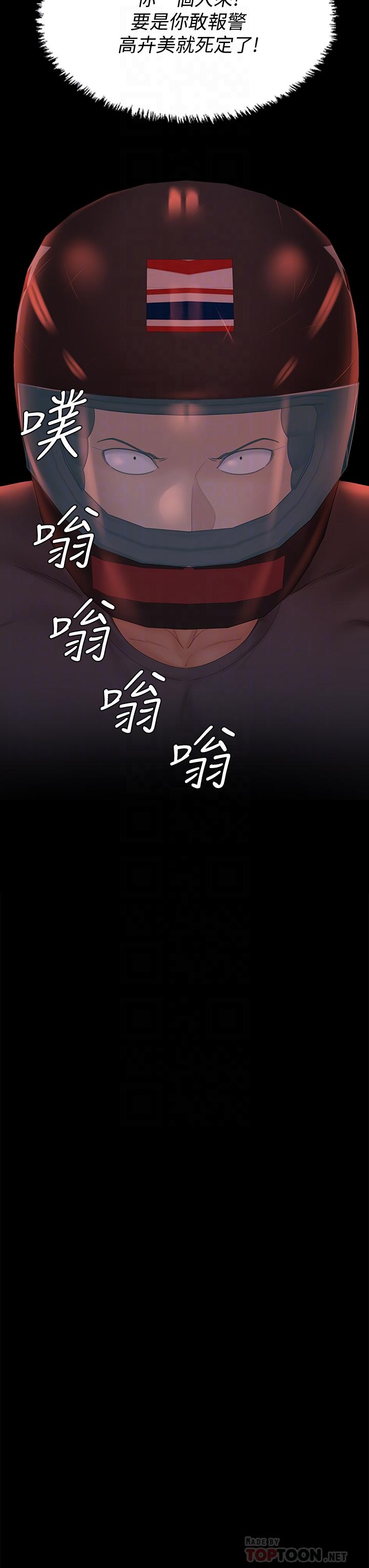 12P - 淫新小套房
