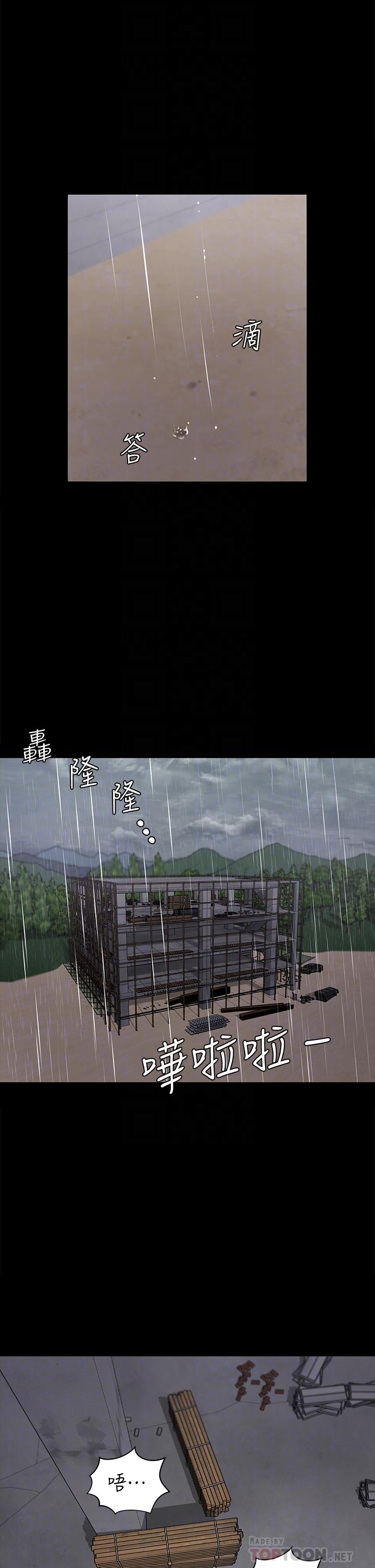 16P - 淫新小套房