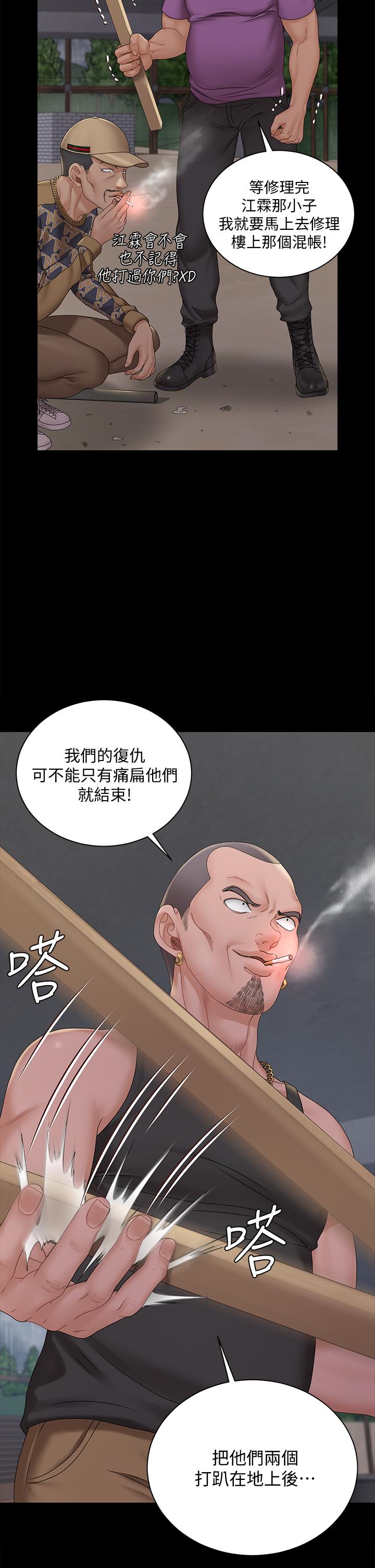 31P - 淫新小套房