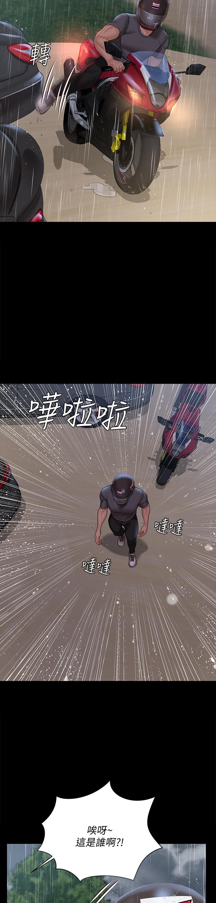 36P - 淫新小套房