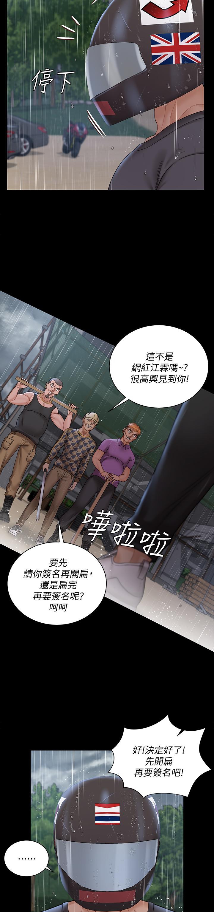 37P - 淫新小套房