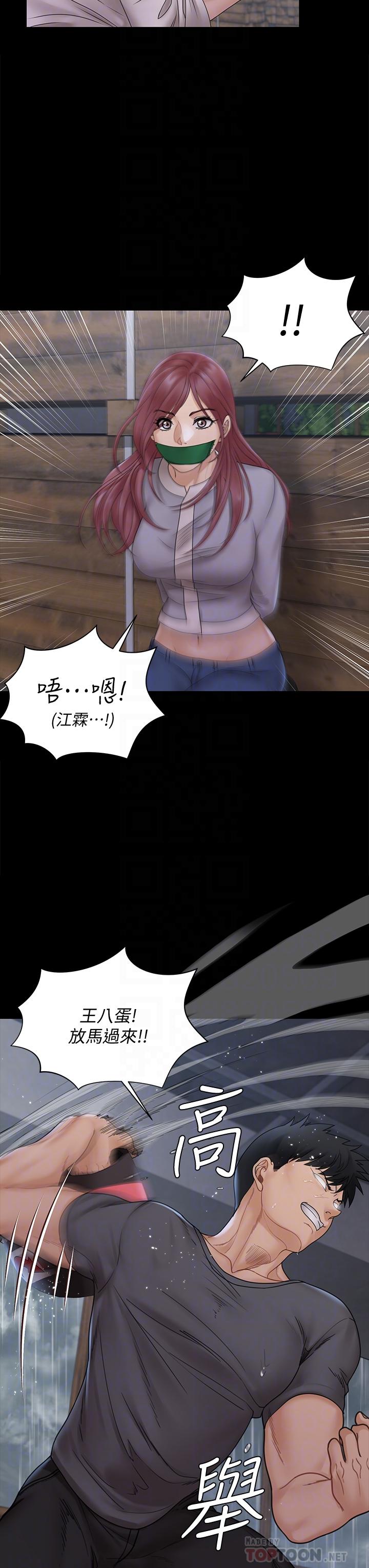 12P - 淫新小套房