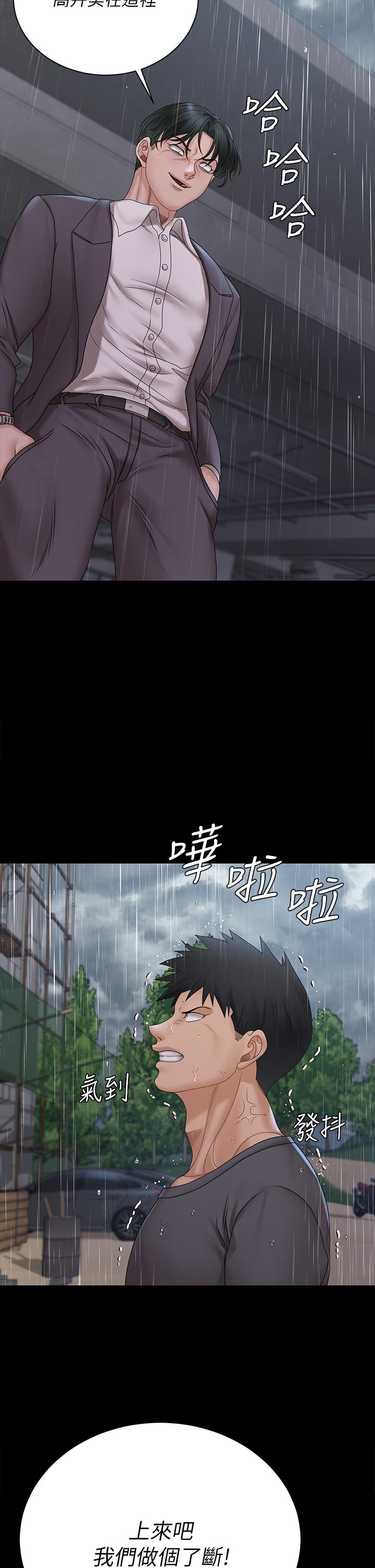 2P - 淫新小套房