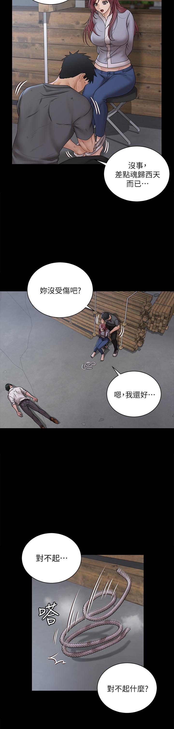 21P - 淫新小套房
