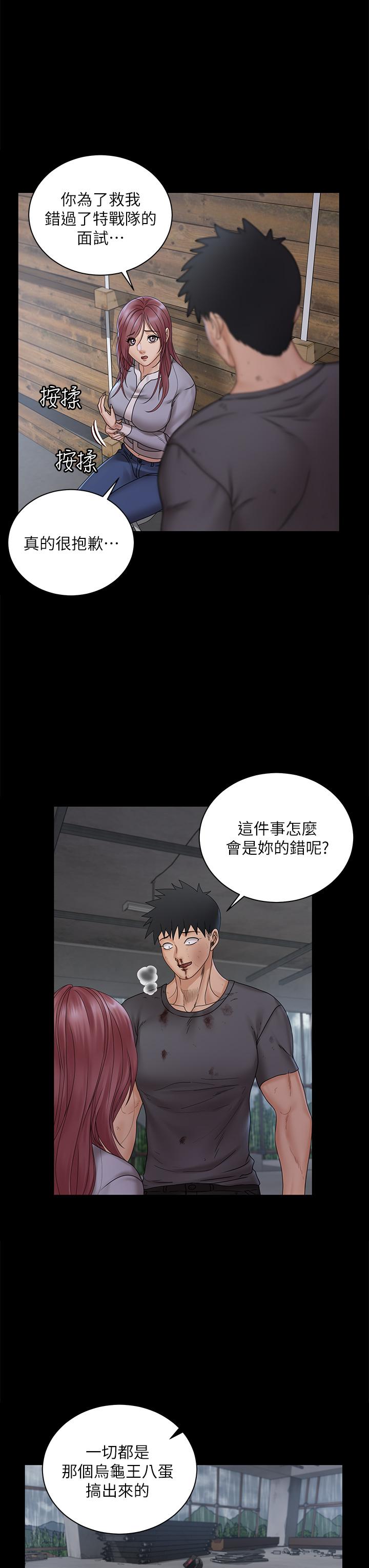 22P - 淫新小套房