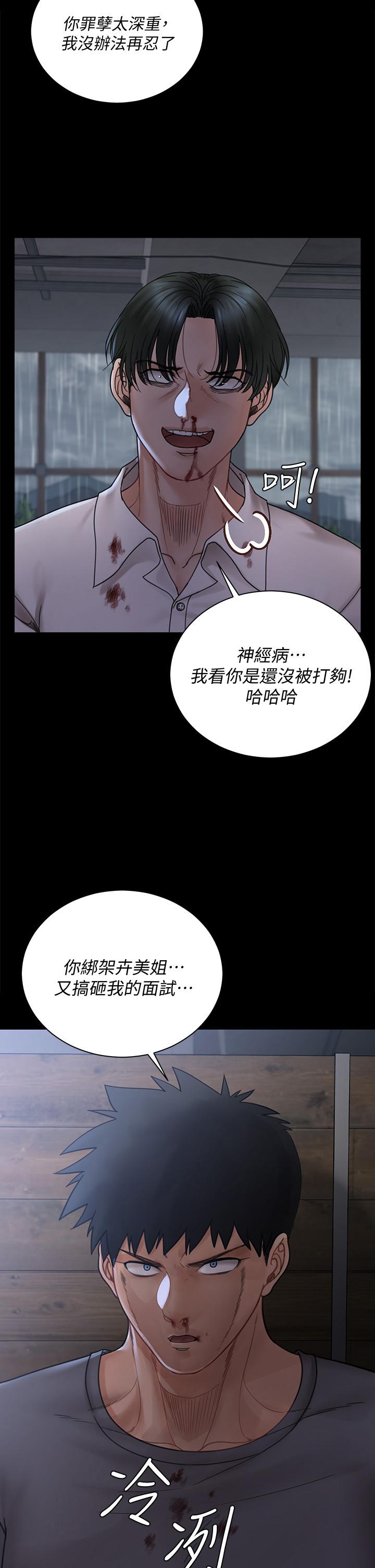 2P - 淫新小套房