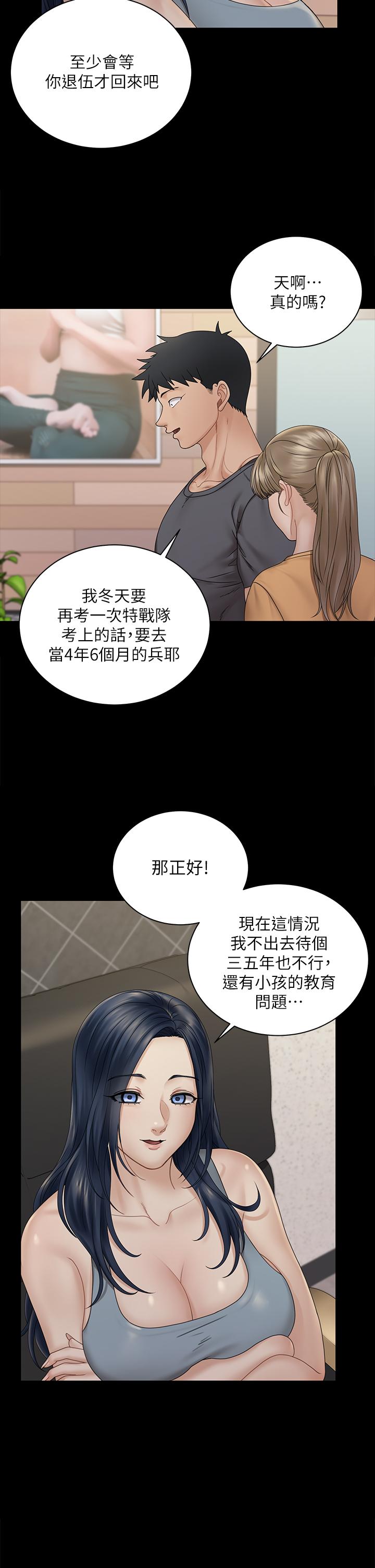 43P - 淫新小套房