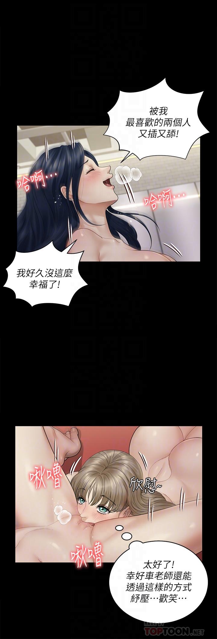 12P - 淫新小套房