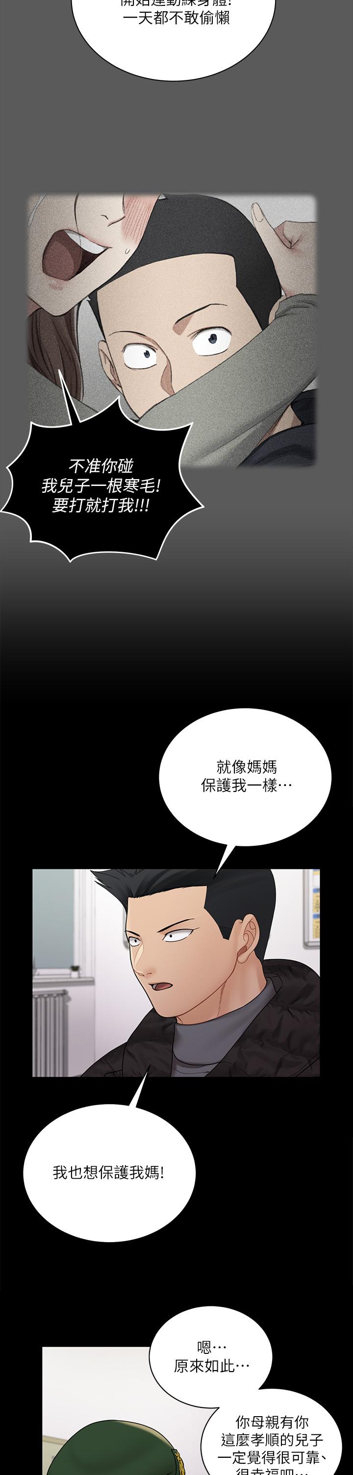 32P - 淫新小套房