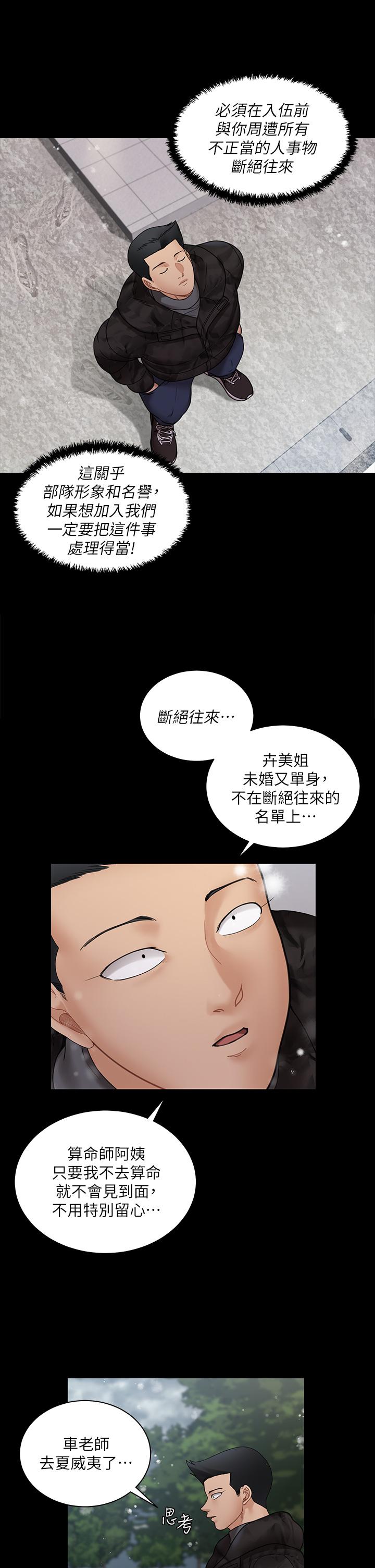 41P - 淫新小套房
