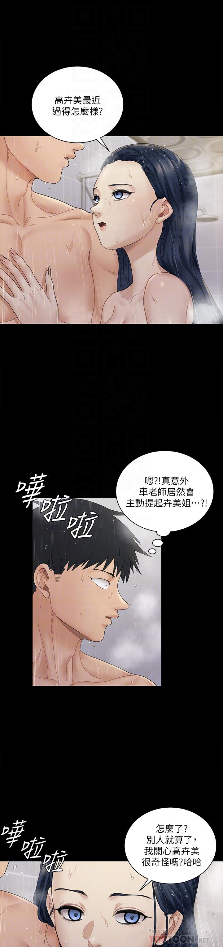6P - 淫新小套房