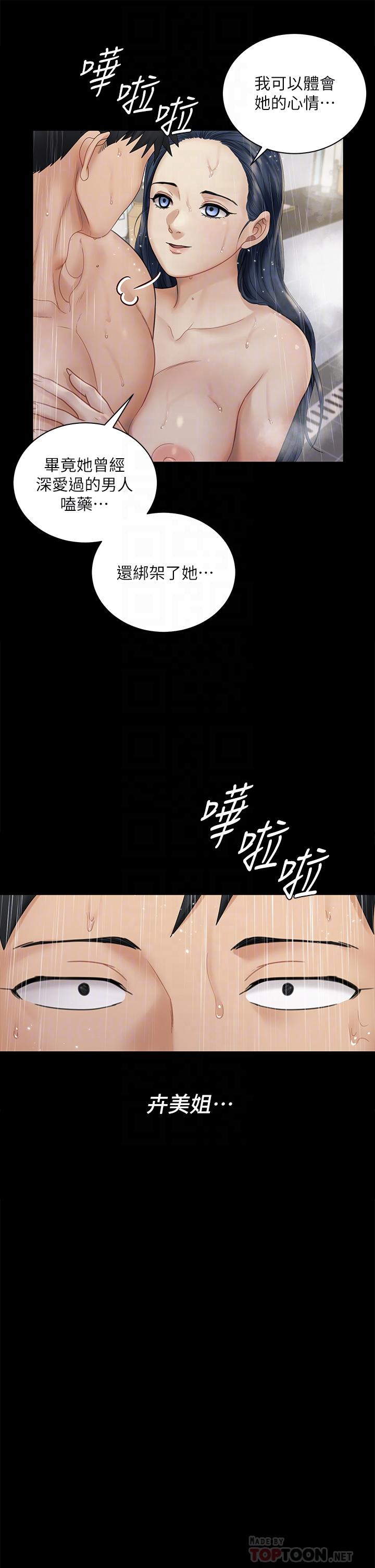 8P - 淫新小套房