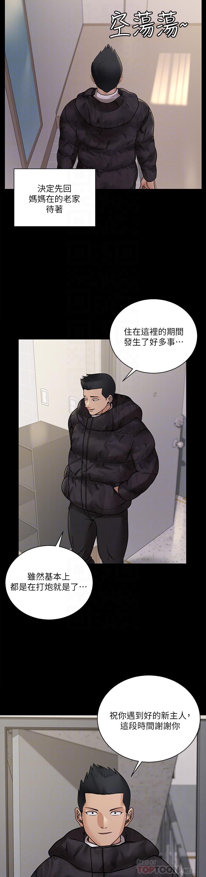 18P - 淫新小套房