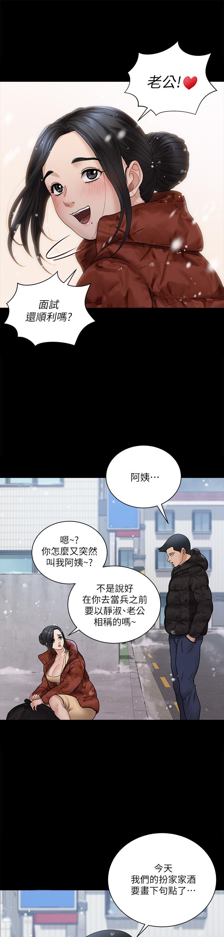 2P - 淫新小套房