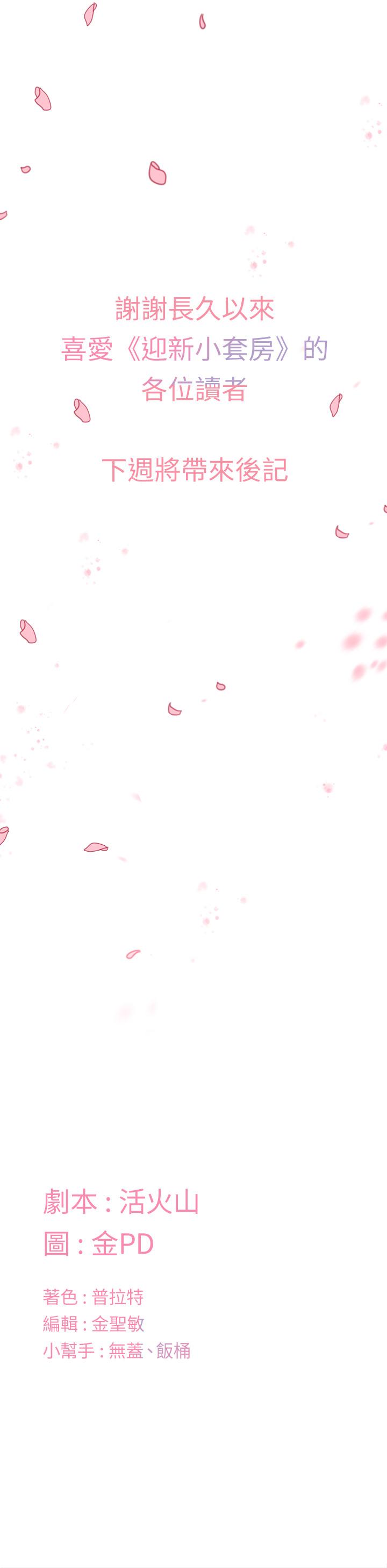 68P - 淫新小套房