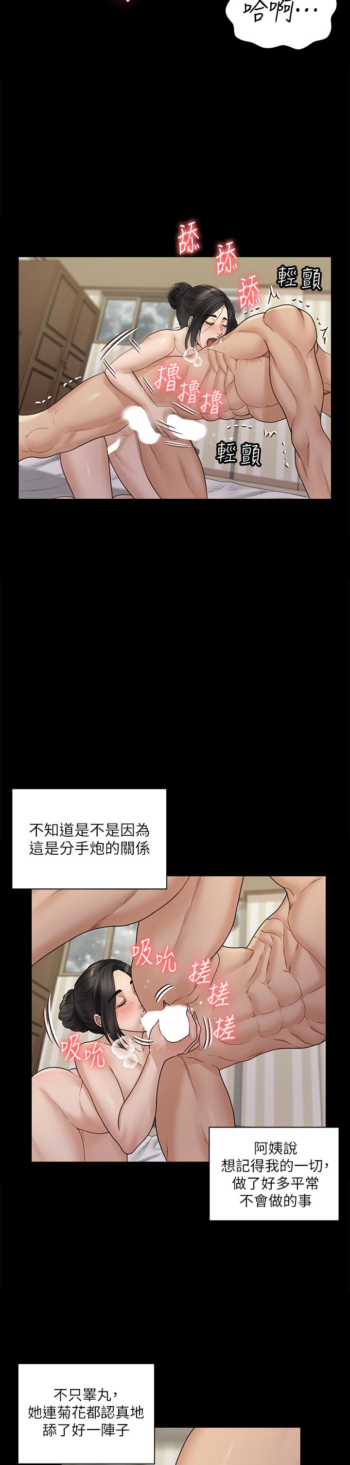 7P - 淫新小套房