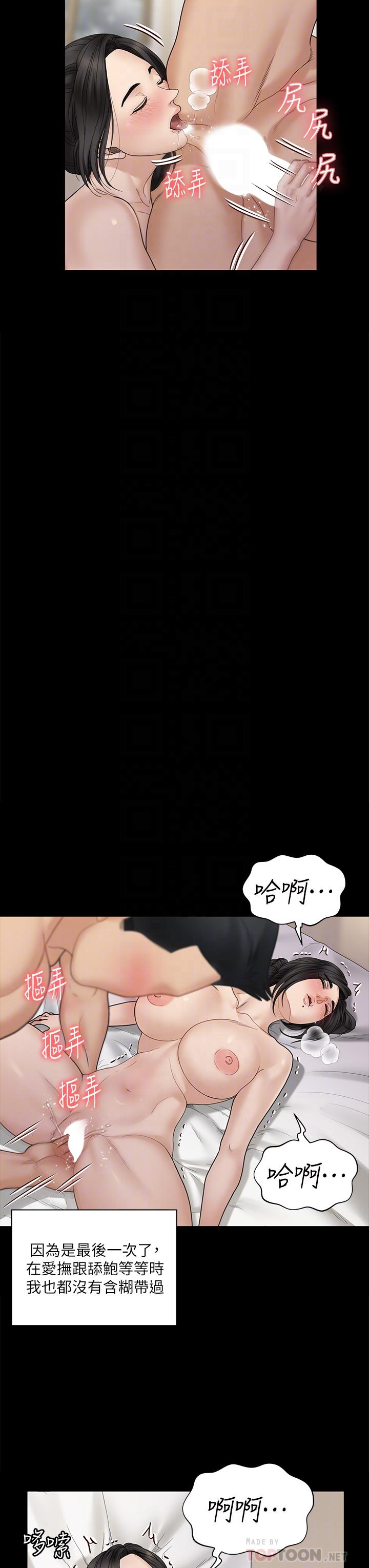 8P - 淫新小套房