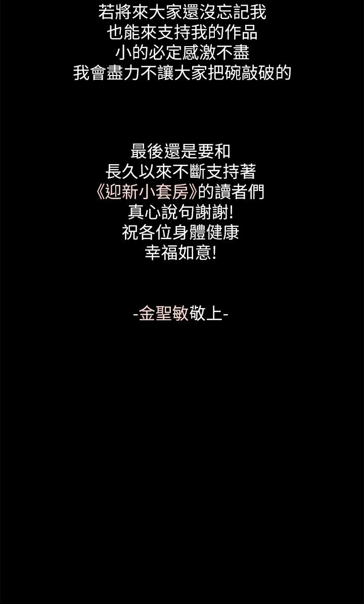 10P - 淫新小套房