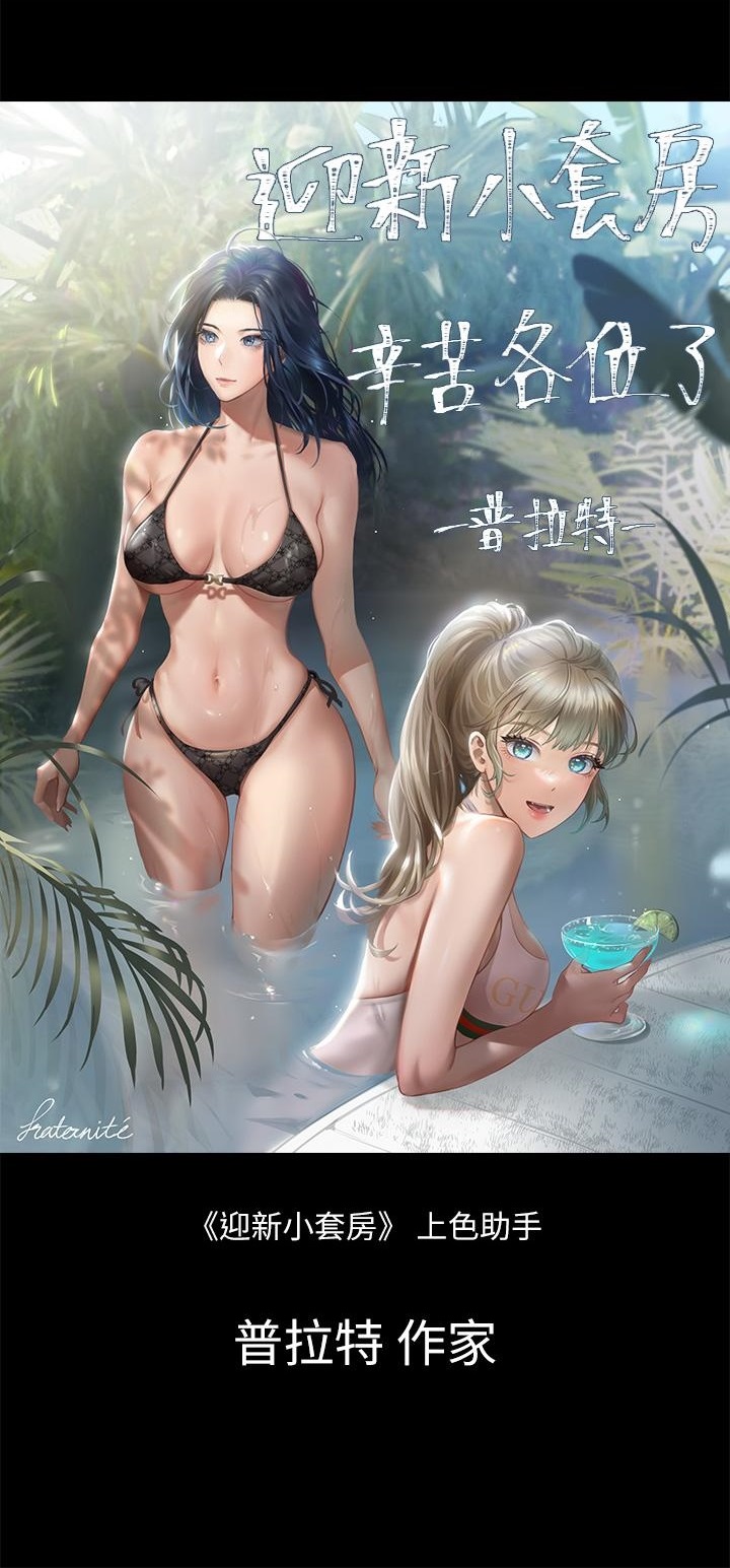 11P - 淫新小套房