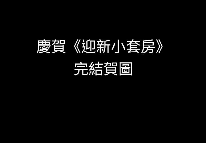 14P - 淫新小套房