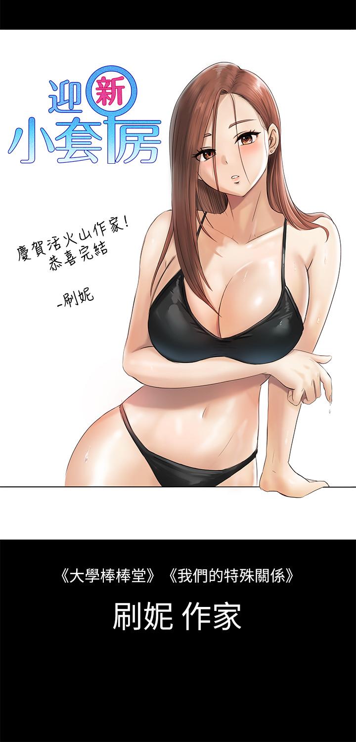 18P - 淫新小套房