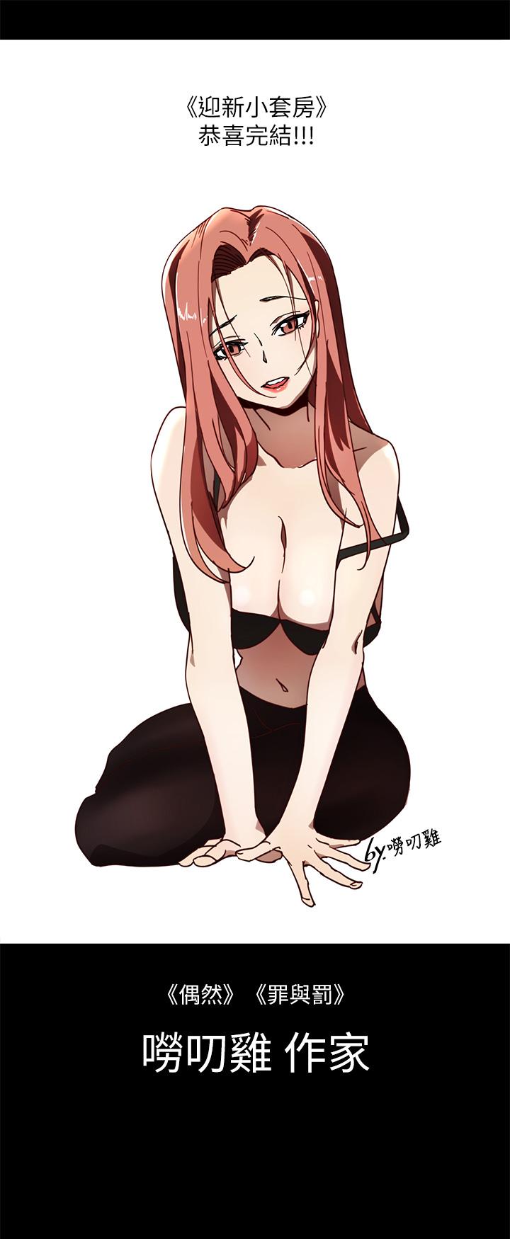 19P - 淫新小套房