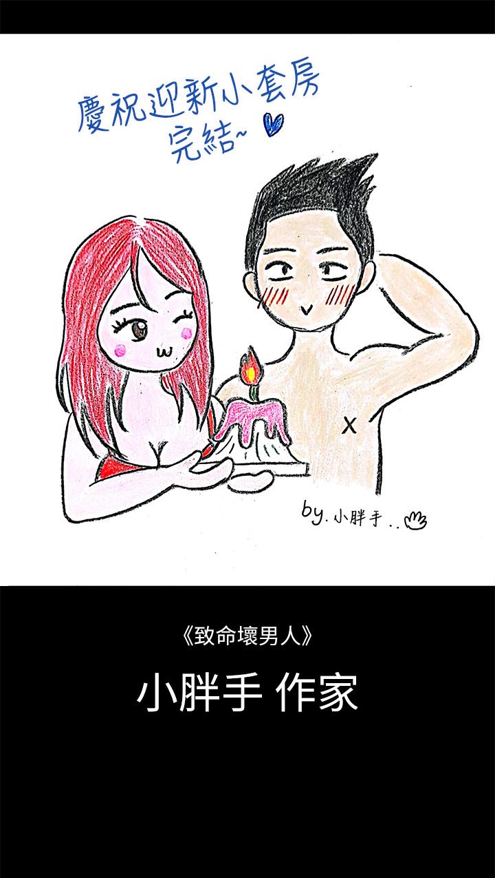 28P - 淫新小套房