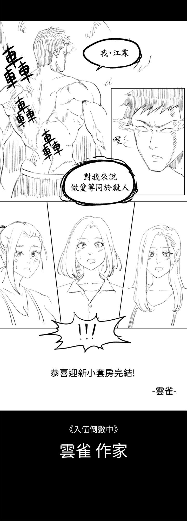 29P - 淫新小套房