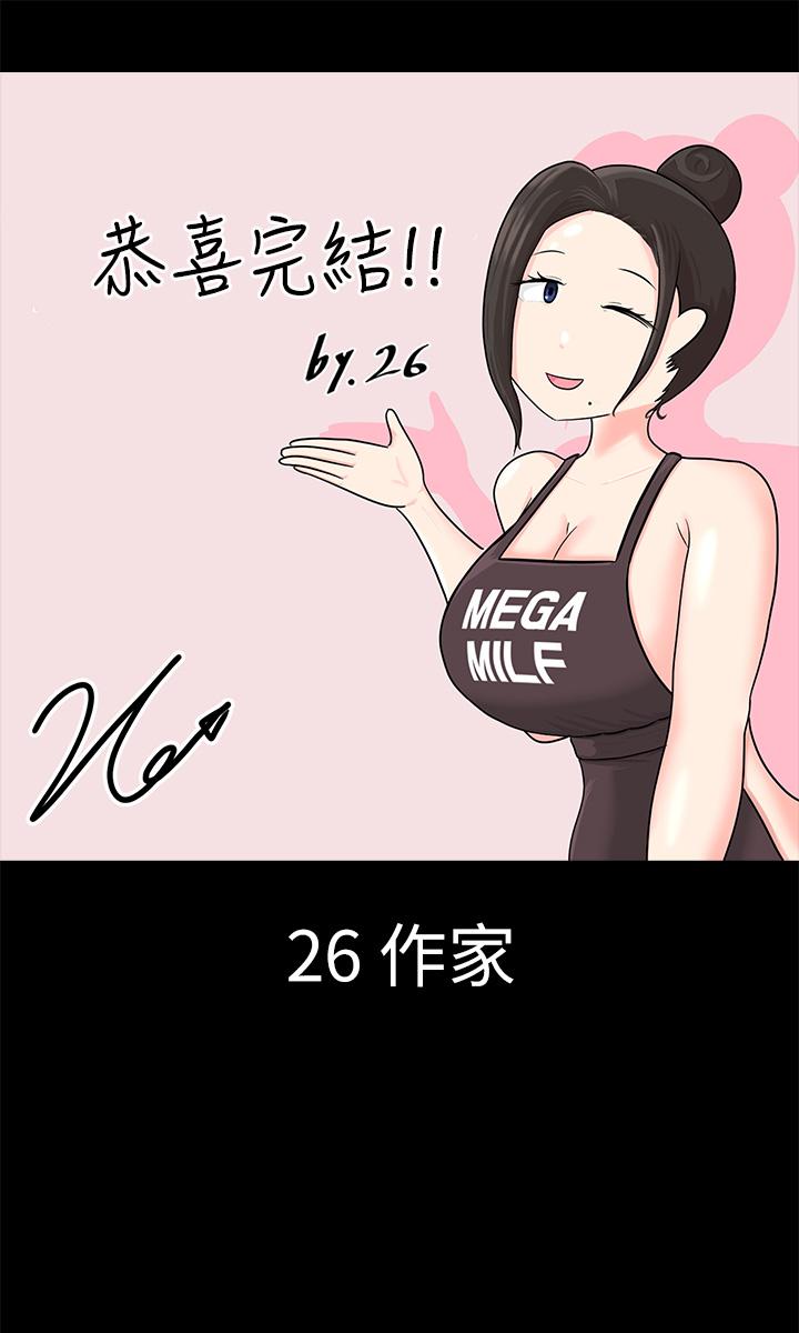 31P - 淫新小套房