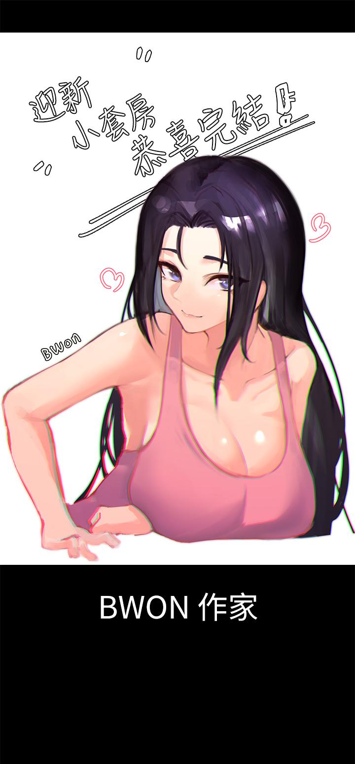 32P - 淫新小套房