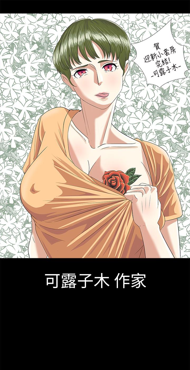 34P - 淫新小套房