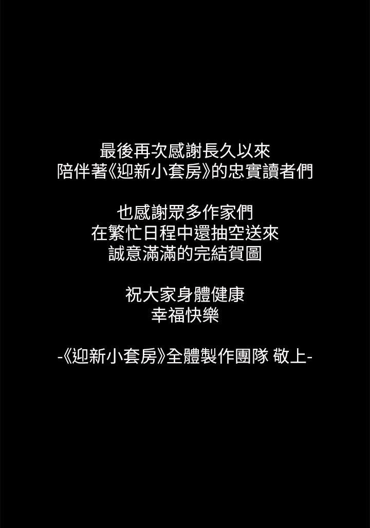 37P - 淫新小套房