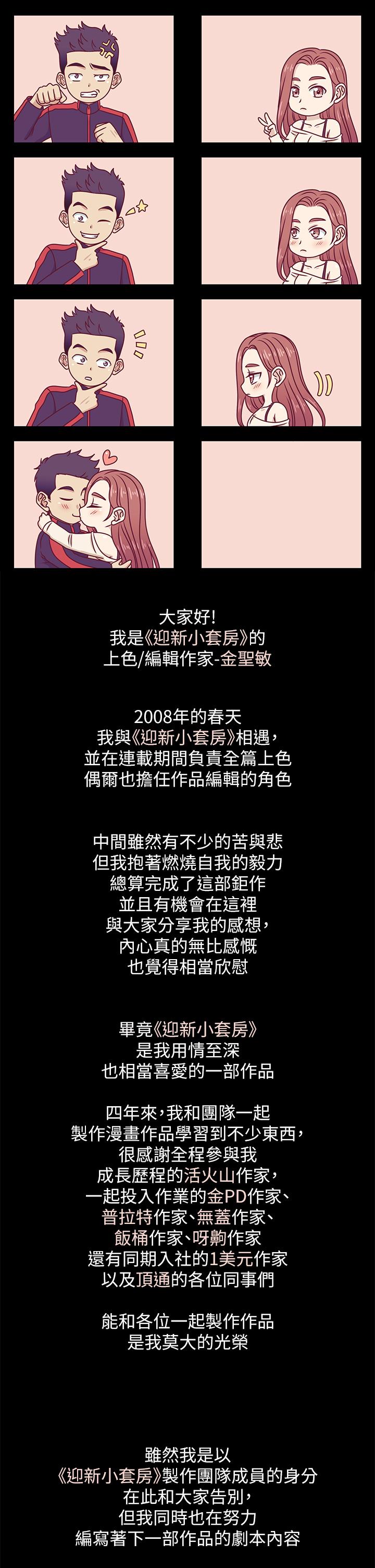 9P - 淫新小套房