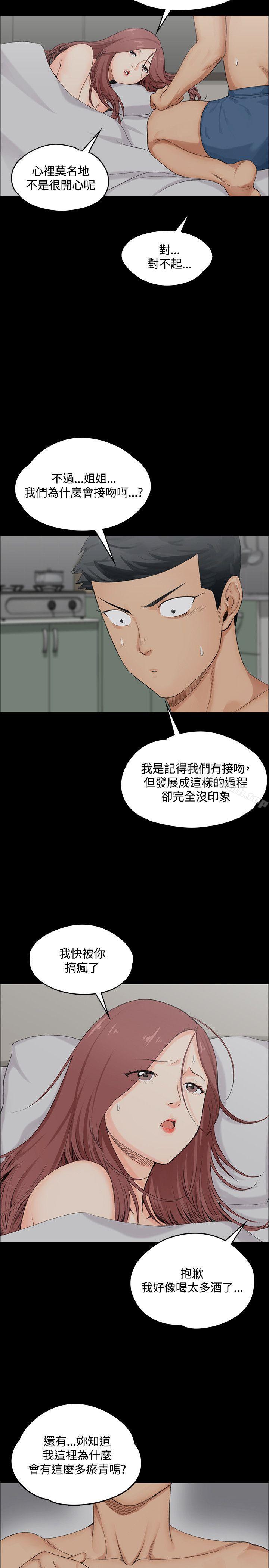 24P - 淫新小套房