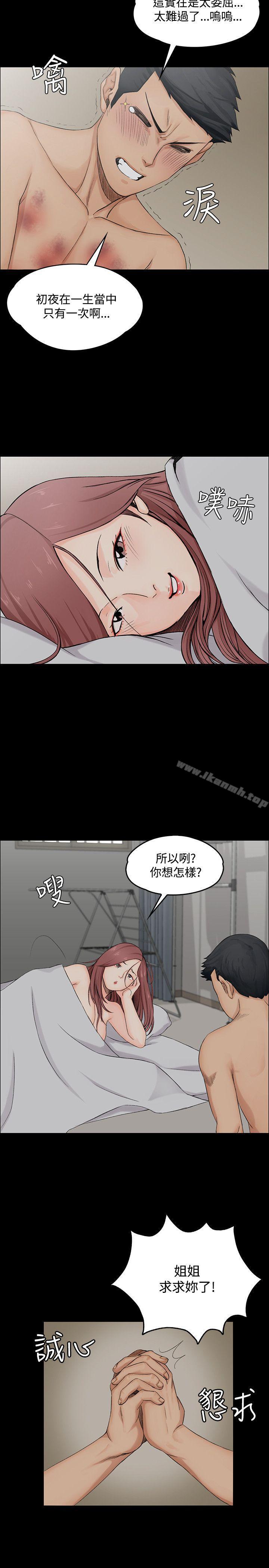 33P - 淫新小套房