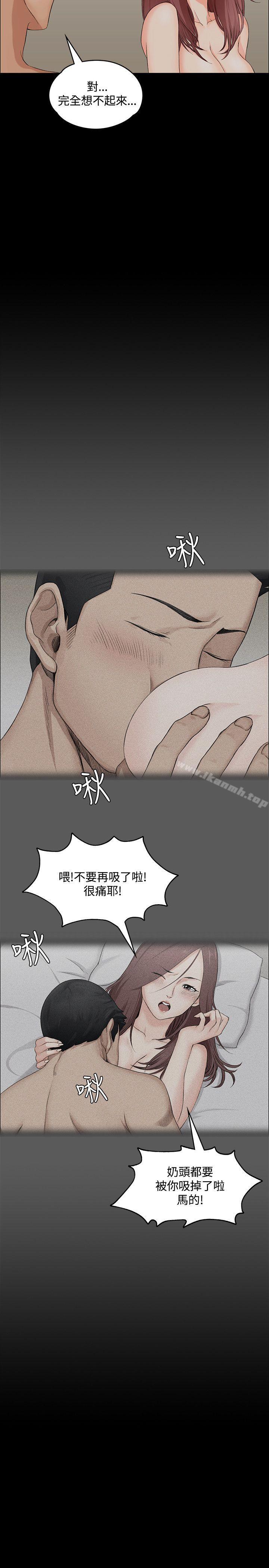 9P - 淫新小套房