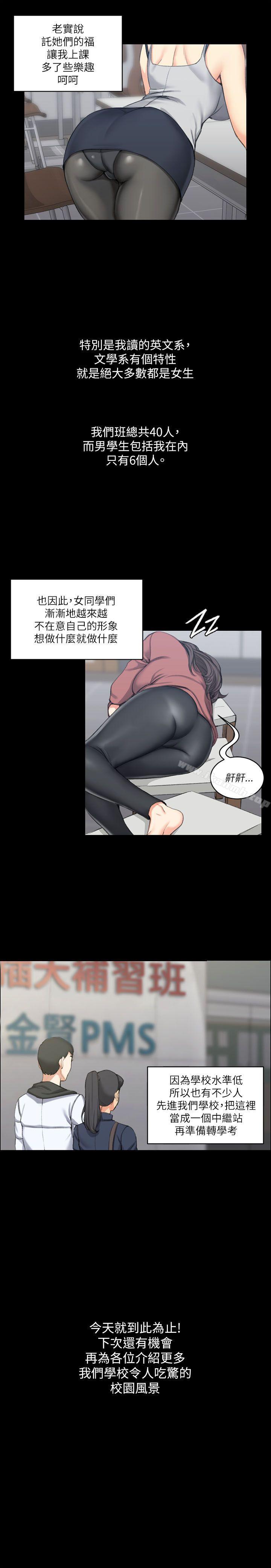 12P - 淫新小套房