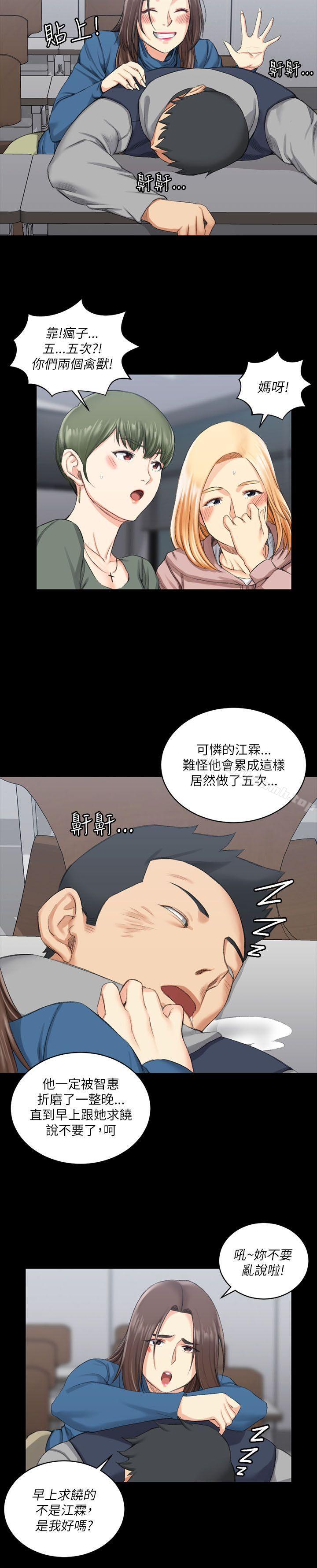 15P - 淫新小套房