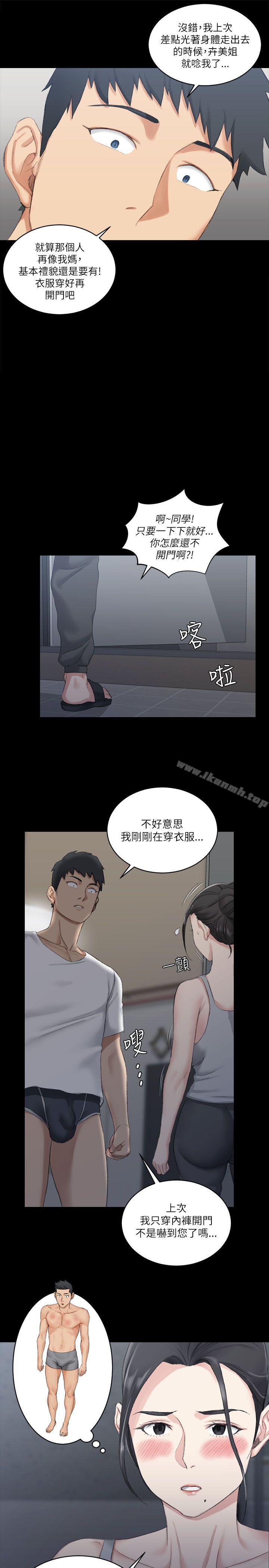 29P - 淫新小套房