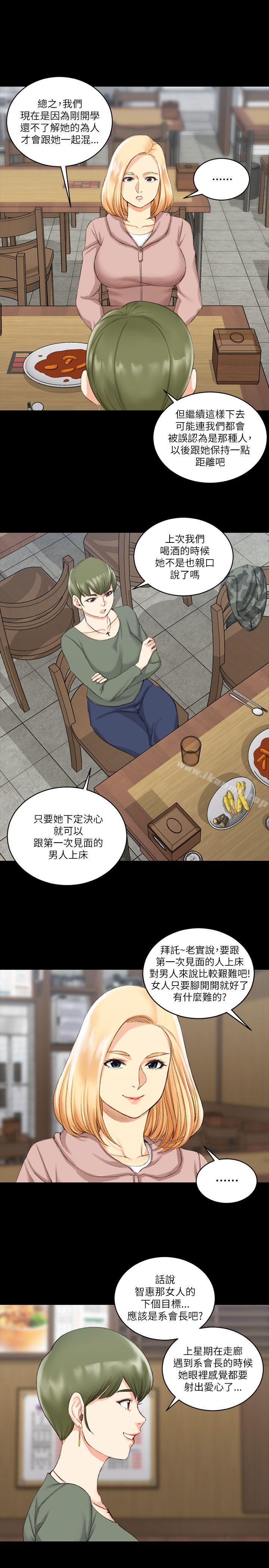 8P - 淫新小套房