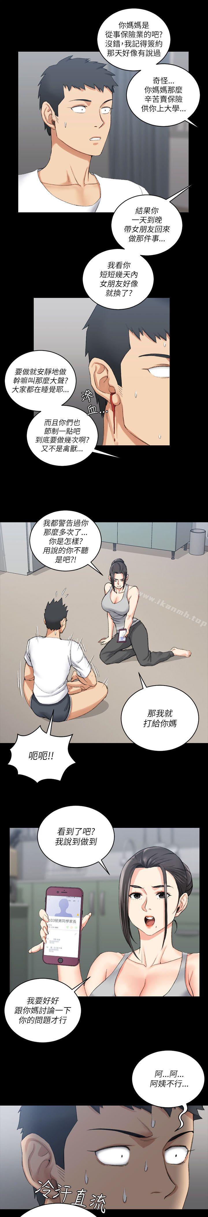 12P - 淫新小套房