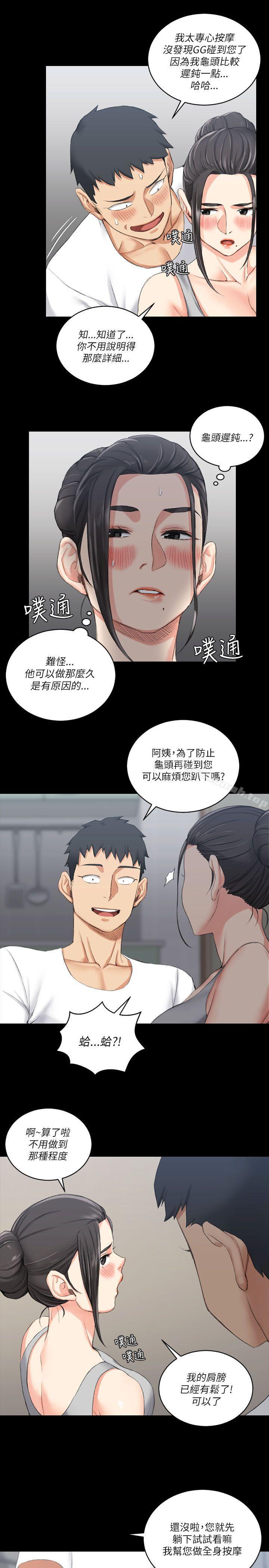 23P - 淫新小套房