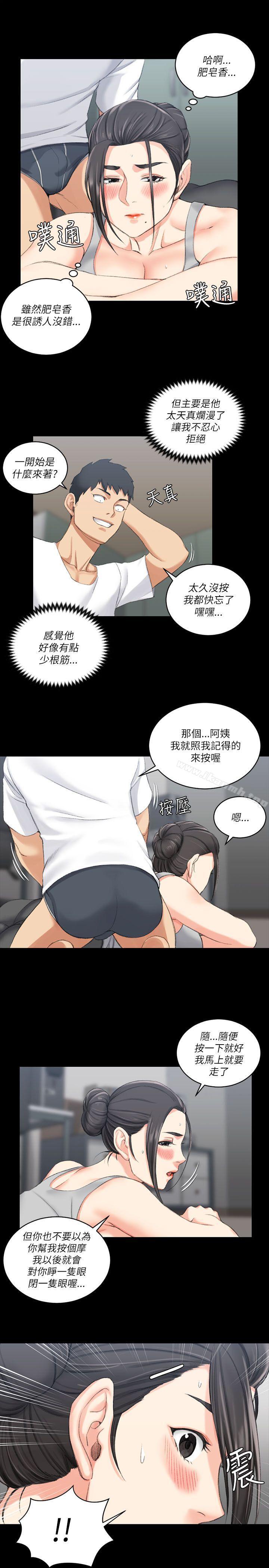 25P - 淫新小套房