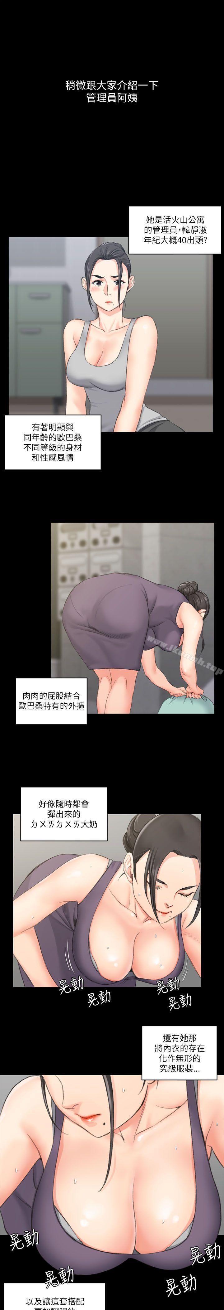 8P - 淫新小套房