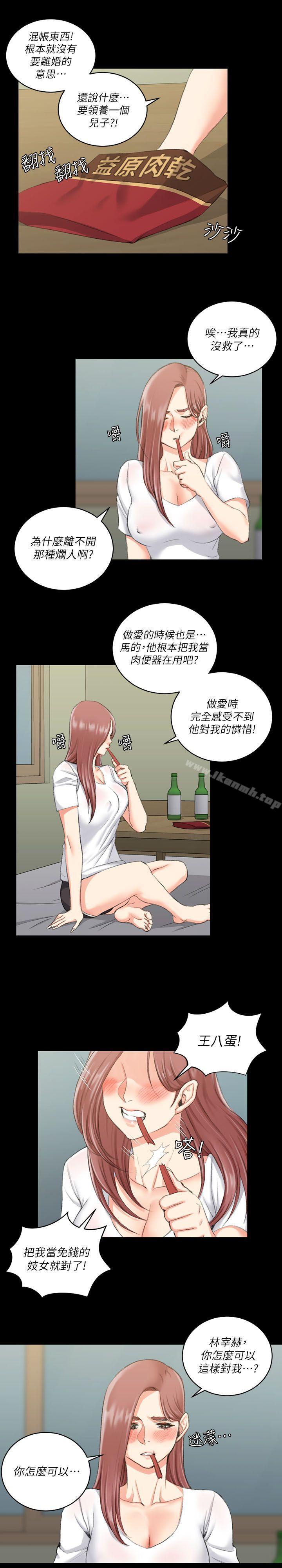 12P - 淫新小套房