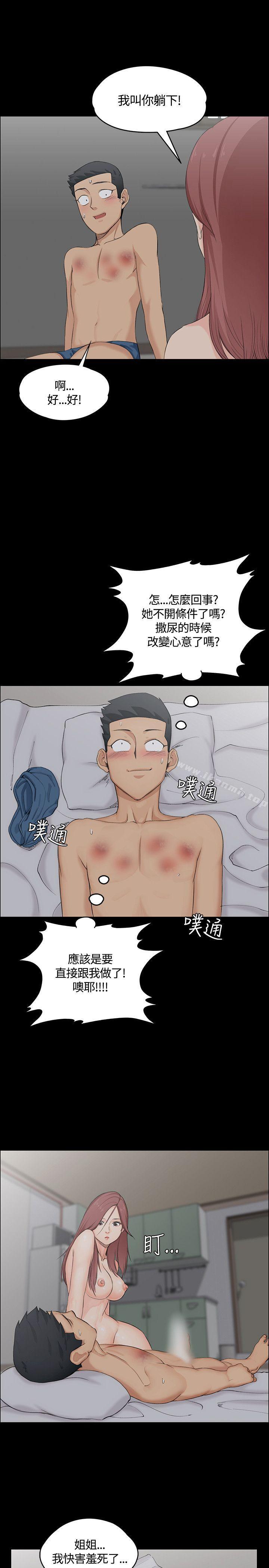 13P - 淫新小套房